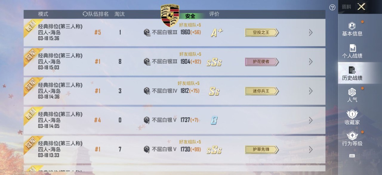 和平精英辅助的道德与规则探讨的配图，内容相关：辅助工具的价格从免费到数百元不等，建议优先选择按日/周付费的版本，避免长期订阅后发现效果不佳。部分团...