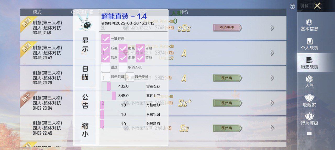 和平精英辅助使用常见问题解答的配图，内容相关：在购买前，可查看论坛、贴吧等平台的用户反馈，重点关注辅助的更新频率和封号案例。如果某款工具长期无更新...